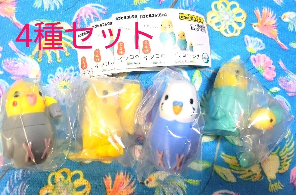 Amazon.co.jp: インコのマトリョーシカ 全4種コンプリートセット : DIY